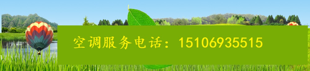 济南天桥区空调维修网