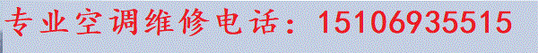 济南天桥区空调维修网
